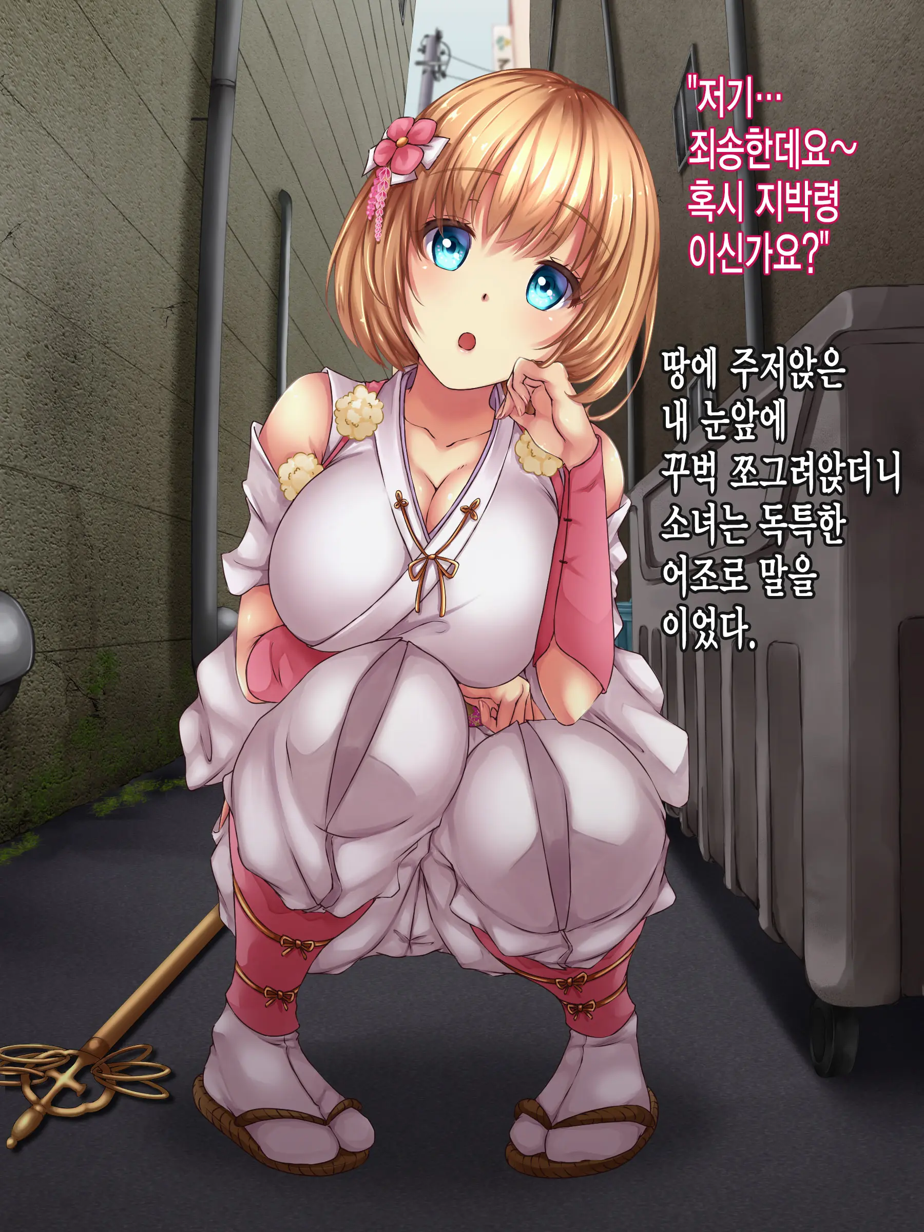 Reikan Shoujo #1 Okasareta Shinjin Taimashi